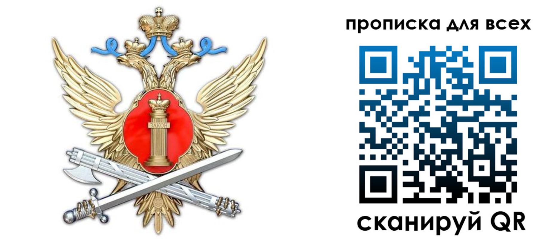 прописка законно в Калмыкии