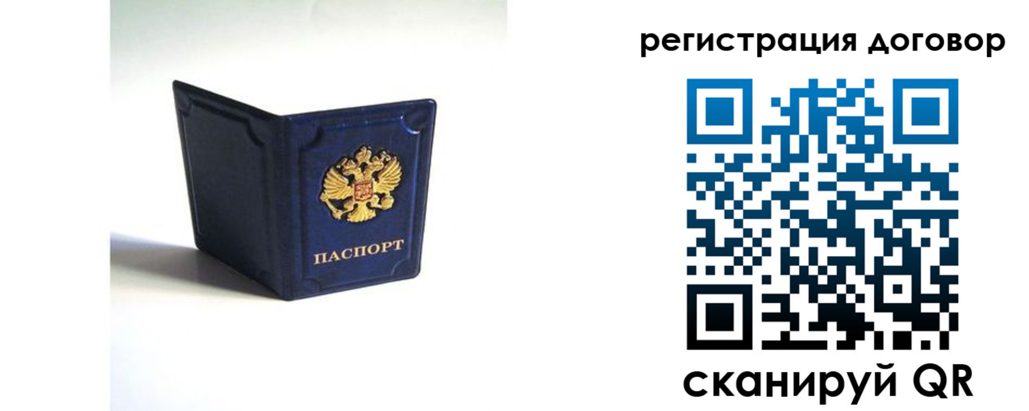 где прописаться в Калмыкии