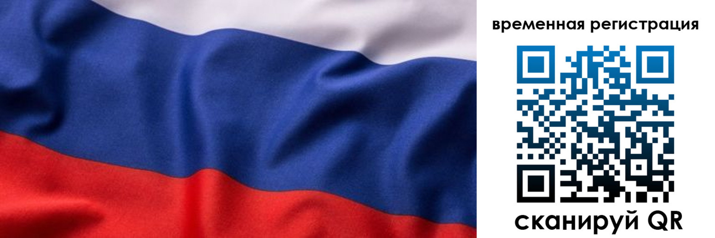 прописка регистрация в Калмыкии