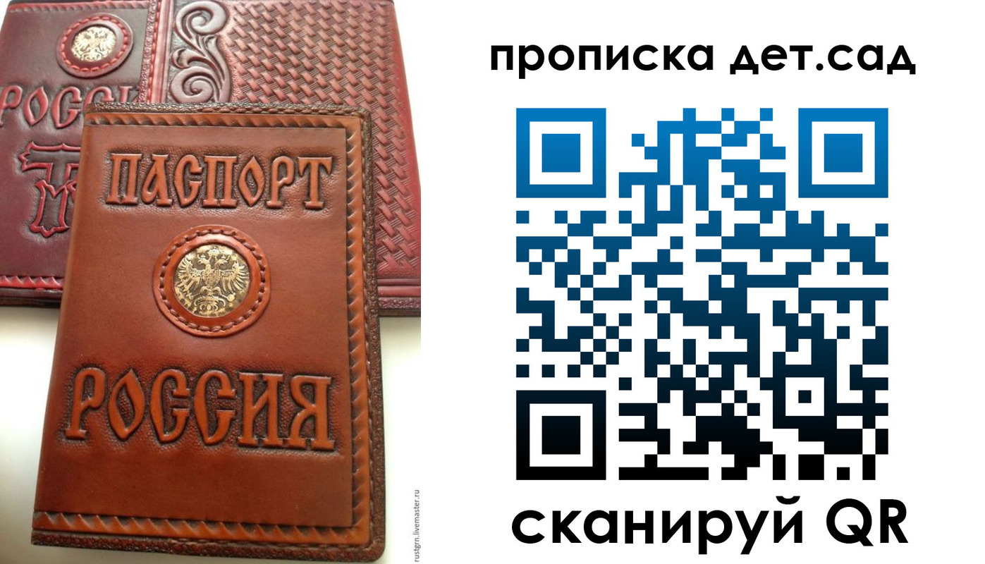 временная регистрация для школы в Калмыкии